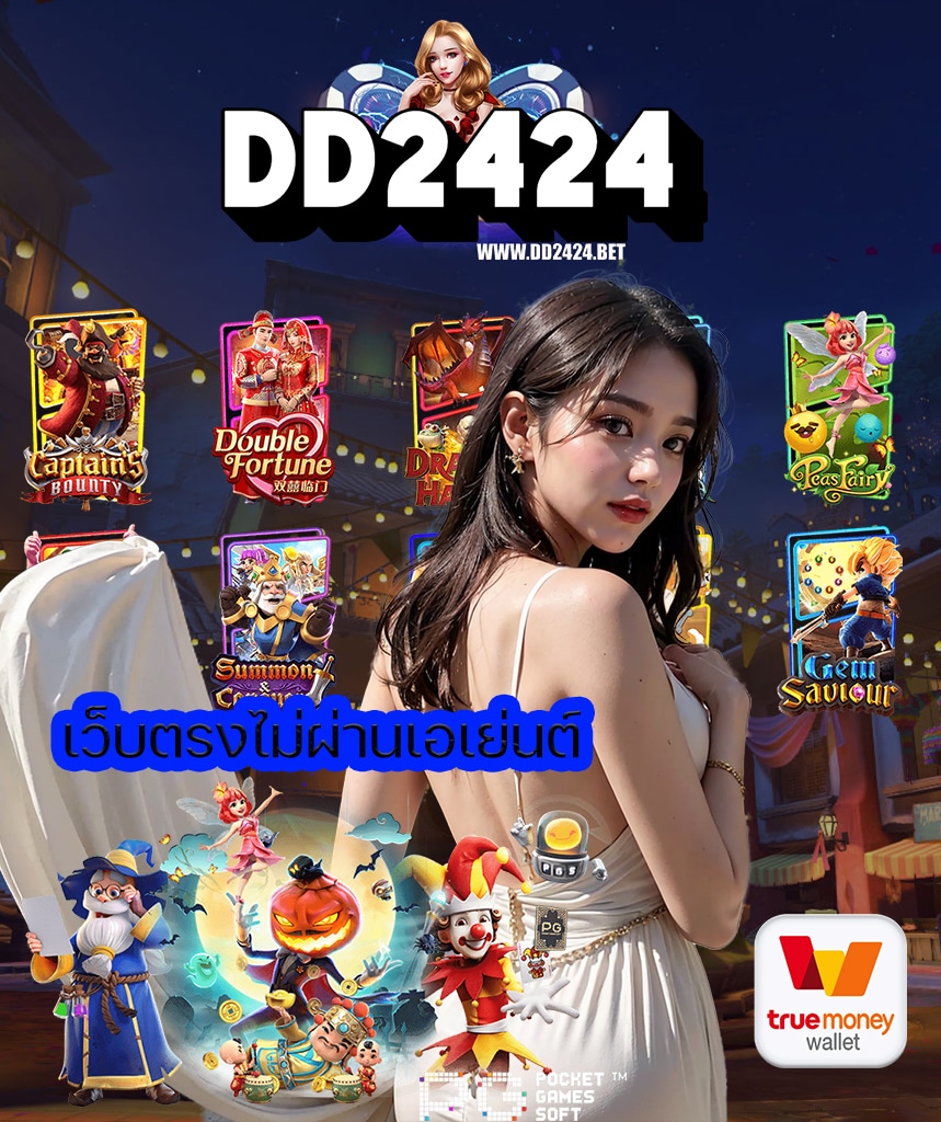 dd2424 login